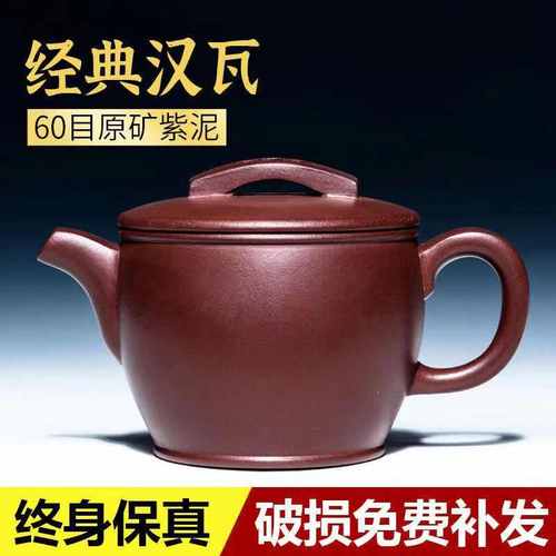 正宗宜兴宽口紫砂壶原矿老紫泥大口汉瓦壶家用功夫茶壶茶具300cc