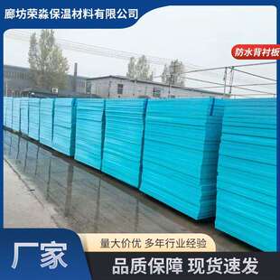 保温隔热板室内外墙屋顶聚氨酯保温板吸音降噪防潮防水背衬板
