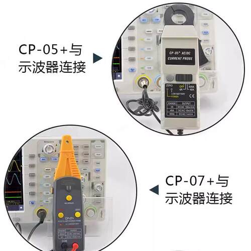 OWON利利普CP05+/CP07+示波器电流探头交直流检测电流钳BNC接口