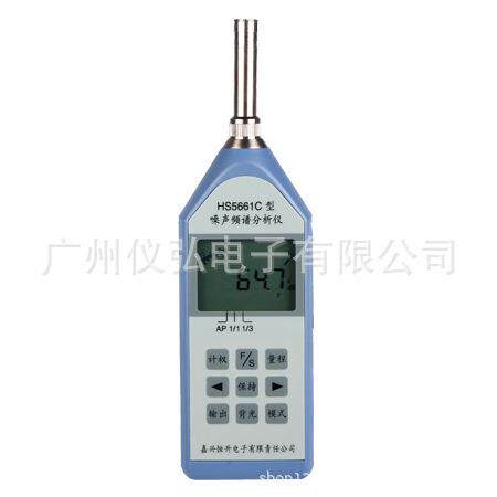 嘉兴恒升HS5661C噪声频谱分析仪