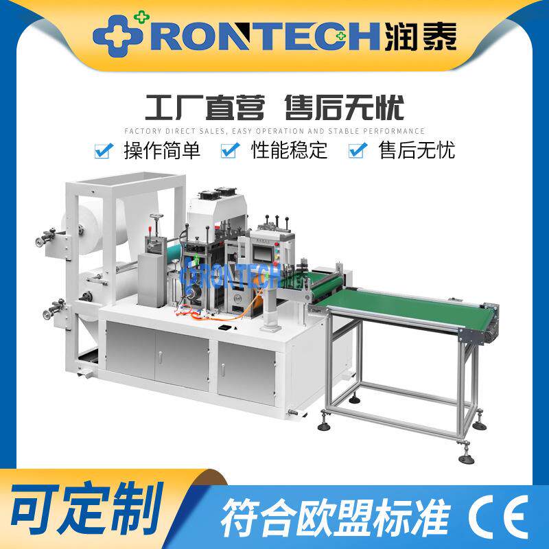 生产供应Model-WFB系列无纺布鞋膜机绑带式带橡皮筋式靴套机
