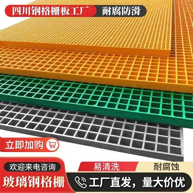 四川玻璃纤维格栅板网格板拉齐地网排水沟树篦子污水盖板绿化洗车