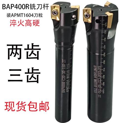 淬火高硬铣刀杆BAP400R1604刀粒飞刀杆C25-26 25-30 32-35CNC刀柄