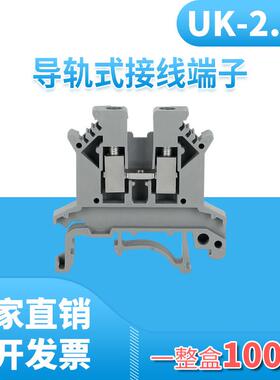 uk2.5B接线 线端子铜导件3n 5n 6n 10n双层电压电流保险导轨式端