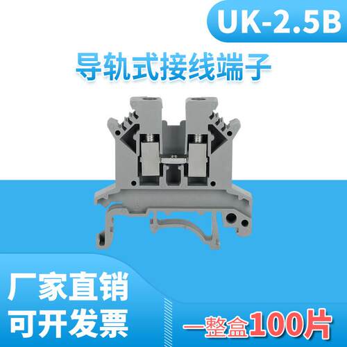 uk2.5B接线 线端子铜导件3n 5n 6n 10n双层电压电流保险导轨式端