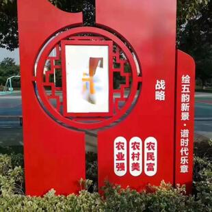 标识牌雕塑景区景观小品学校双拥主题公园美丽乡村核心价值观标牌