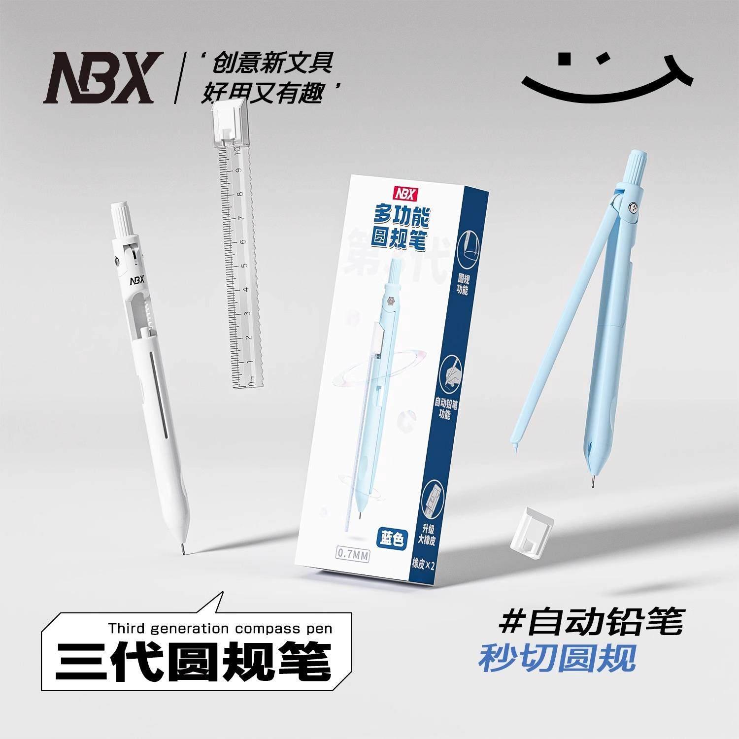 多功能圆规绘图学习用品中小学生黑科技考试专用四合一高颜值铅笔