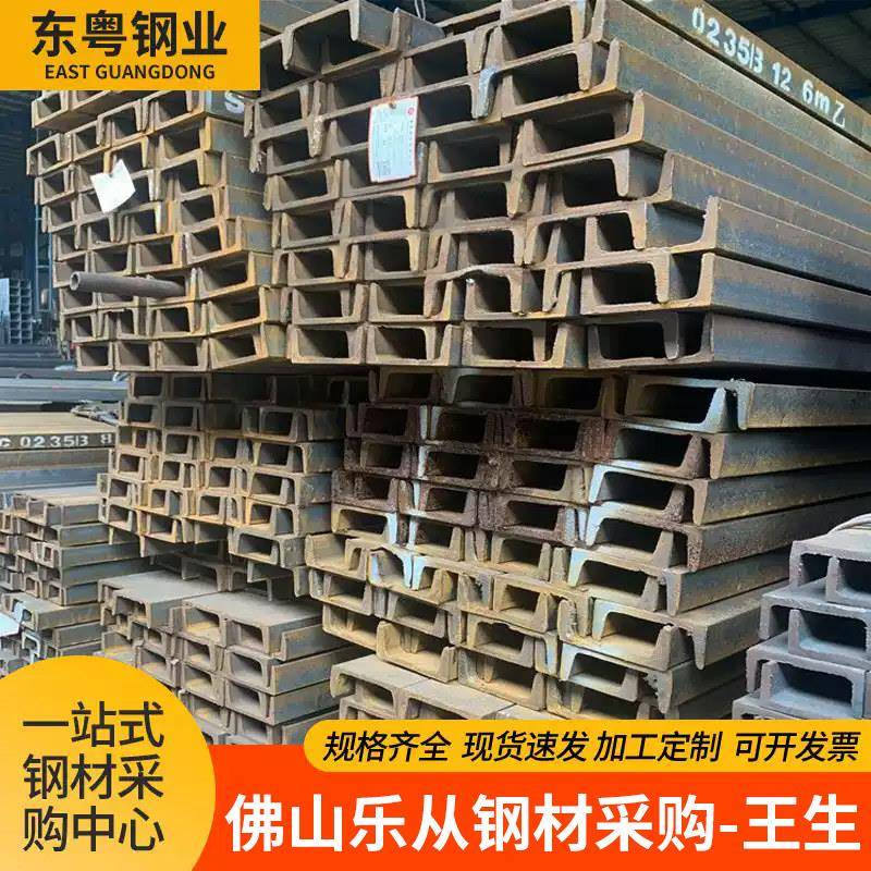 广东热镀锌槽钢q235b角钢建筑桥梁钢结构热浸锌U型钢槽钢导轨