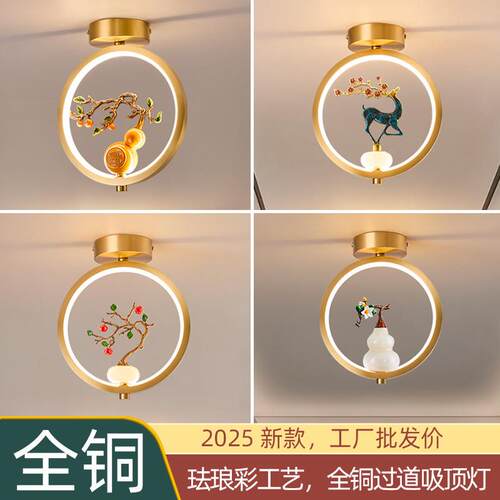 新中式全铜阳台灯走廊走道灯北欧简约小卧室吸顶灯进门入户玄关灯