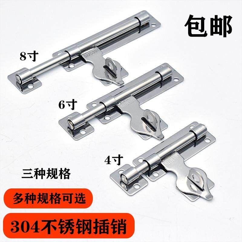 不锈钢防盗插销 门栓门闩带锁插销带挂锁左右插捎 左右通用横插销,基础建材,明插销,淘宝优惠券,粉丝福利购,淘宝优惠卷