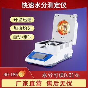 水分测定仪微量粮食土壤谷物卤素高精度饲料食品水份仪速测