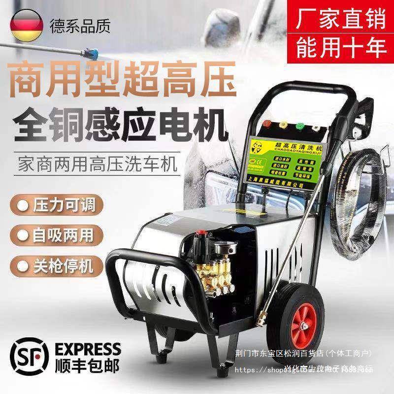 洗上海猫黑压商OTF用清机洗车店铜洗车机养全殖场大功率冲洗机头
