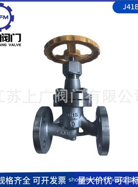 不锈钢氨用截止阀304氨用截止阀J41B-16P截止阀J41N-16P截止阀