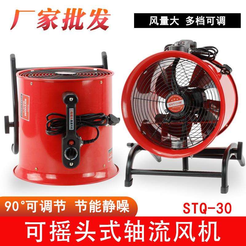 STQ-30便携式三档轴流高速风机 STQ-25工业台式大功率排风扇220V