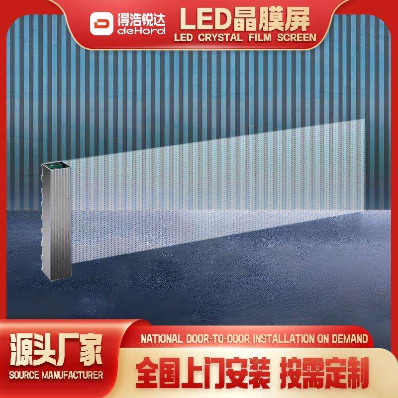 半户外P6.25柔性led显示屏led贴膜屏玻璃橱窗全彩透明屏led晶膜屏