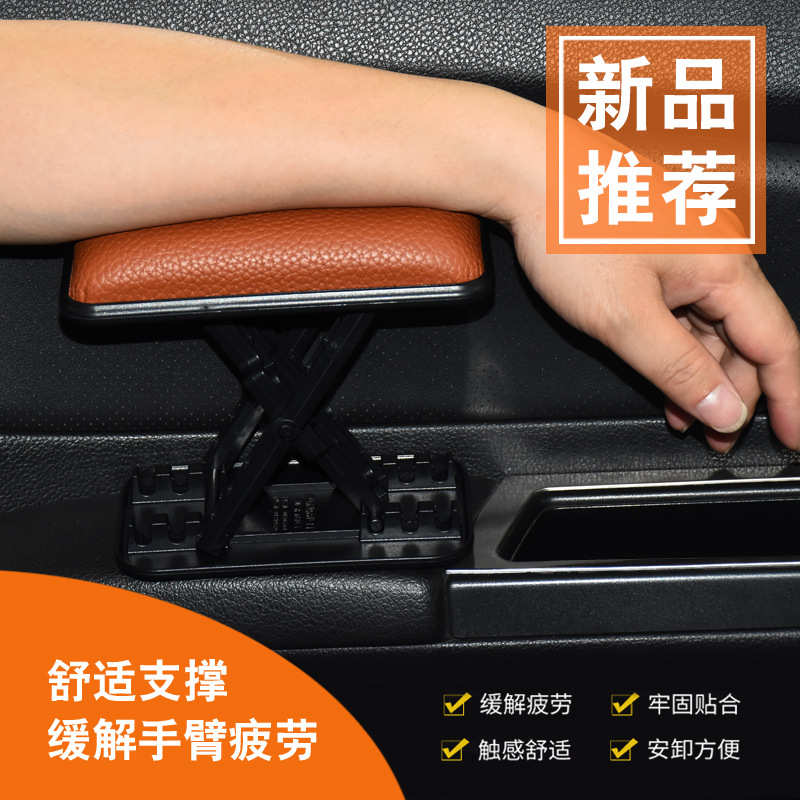 车门扶手箱扶托汽车用品爆扶手手肘右款增高手肘皮垫通用托左中央