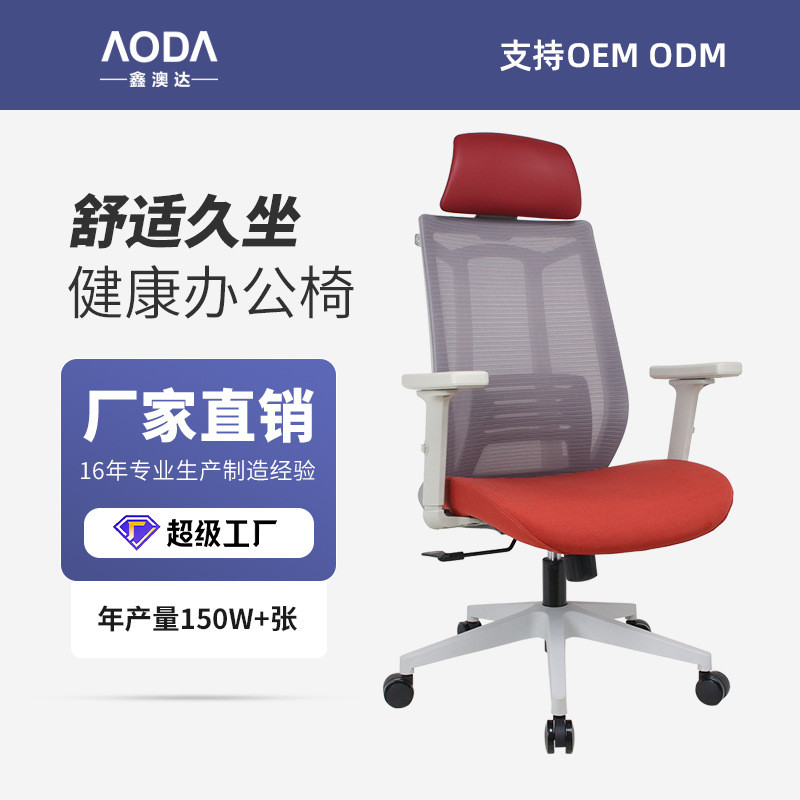 新款升降职员电脑座椅透气网布办公椅子久坐不累办公室转椅背靠调