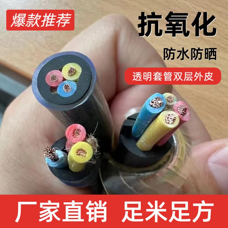 套管RVV电缆线专用两芯三芯电源线2.5平方室外护套户外防水工地