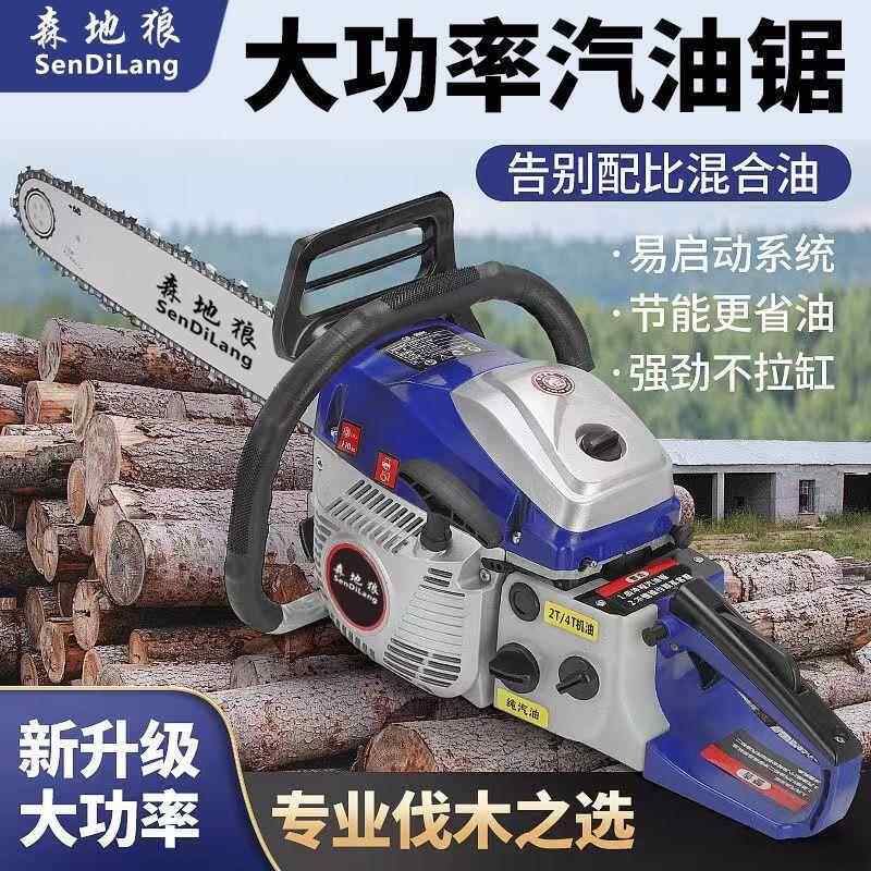 德国术原装进口大功地技狼四冲程纯汽油油锯率77290家用伐木森锯