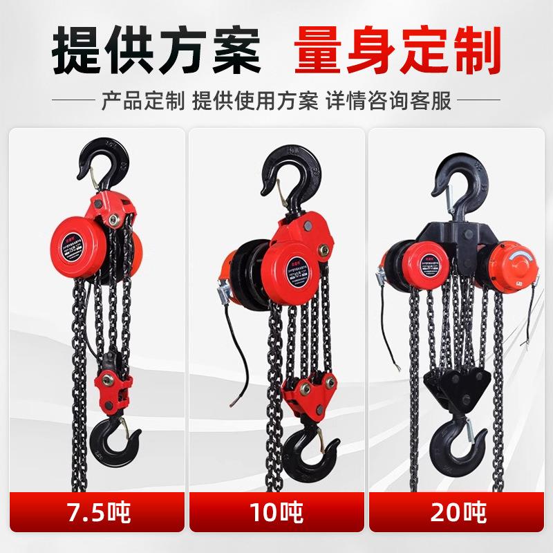 邮国标DHP群吊电动葫芦包同步葫起SLK吊环接链葫芦油罐焊电动芦厂
