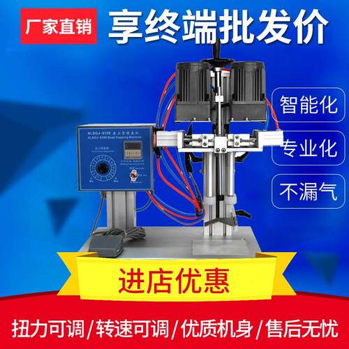 厂家直销LT6100型塑料瓶封口机鸭嘴盖搓盖机喷雾剂瓶旋盖机