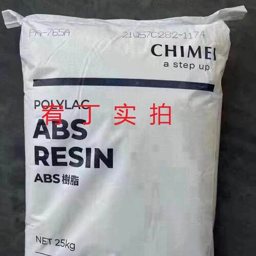 现货台湾奇美 ABS PA-765A 阻燃级 高流动 2.1MM达V0级