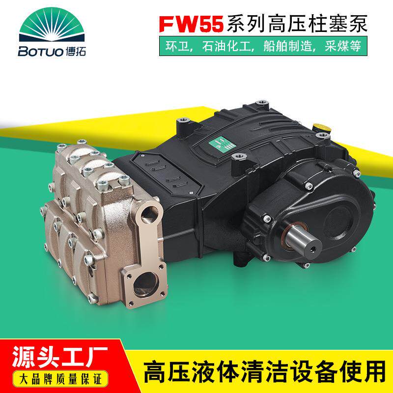 采矿用高压柱塞泵FW55系列大流量399L/min煤矿用注水泵煤层注水泵