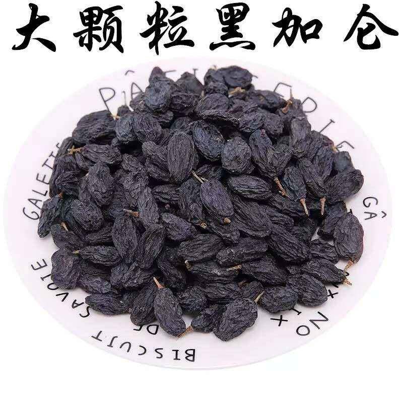 新疆包邮新货新疆特产级大颗粒黑加仑葡萄干500g无核吐鲁番免散装