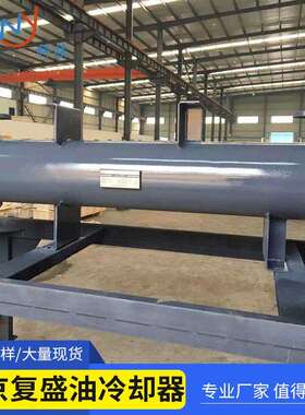 北京复盛油冷却器71161212-58000厂家销售型号多样欢迎电询