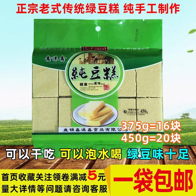 正宗东北绿豆糕传统老式绿豆糕点经典70后80后怀旧原味茶点心小吃