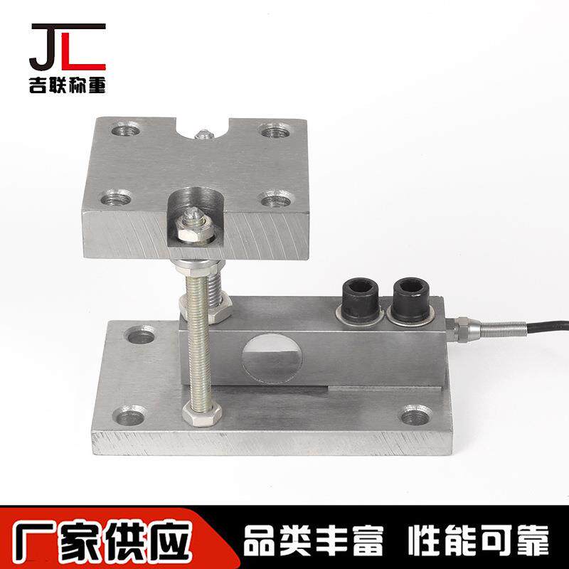 重量传感器厂家电阻应变式称重模块JL-XB-1称重模块传感器