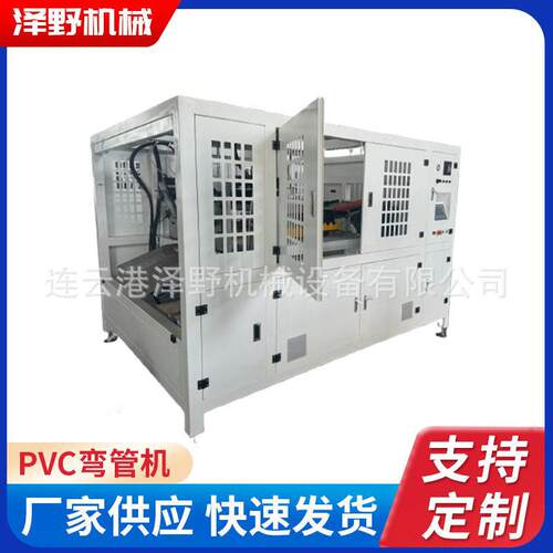 源头pvc全自动弯管机PEPPR塑料管材弯管扩口机直径任意管径