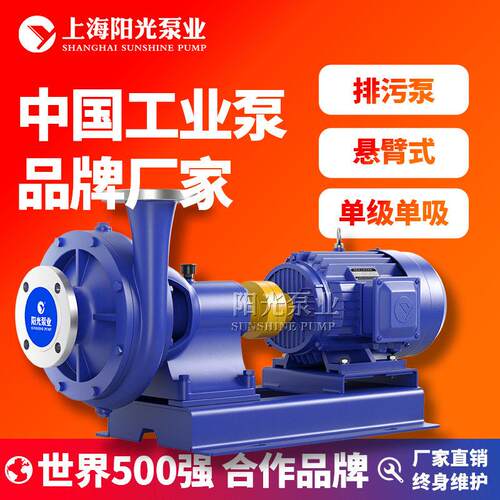 PWPWF型悬臂式离心污水泵级自吸无阻塞污水泵定金