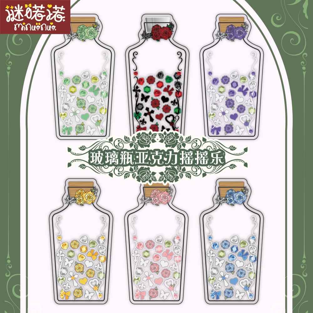 谜喏诺原创玻璃许愿瓶系列亚克力摇摇乐粒子立牌装饰谷美动漫摆件图片