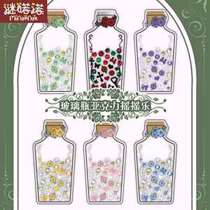 谜喏诺原创玻璃许愿瓶系列亚克力摇摇乐粒子立牌装饰谷美动漫摆件