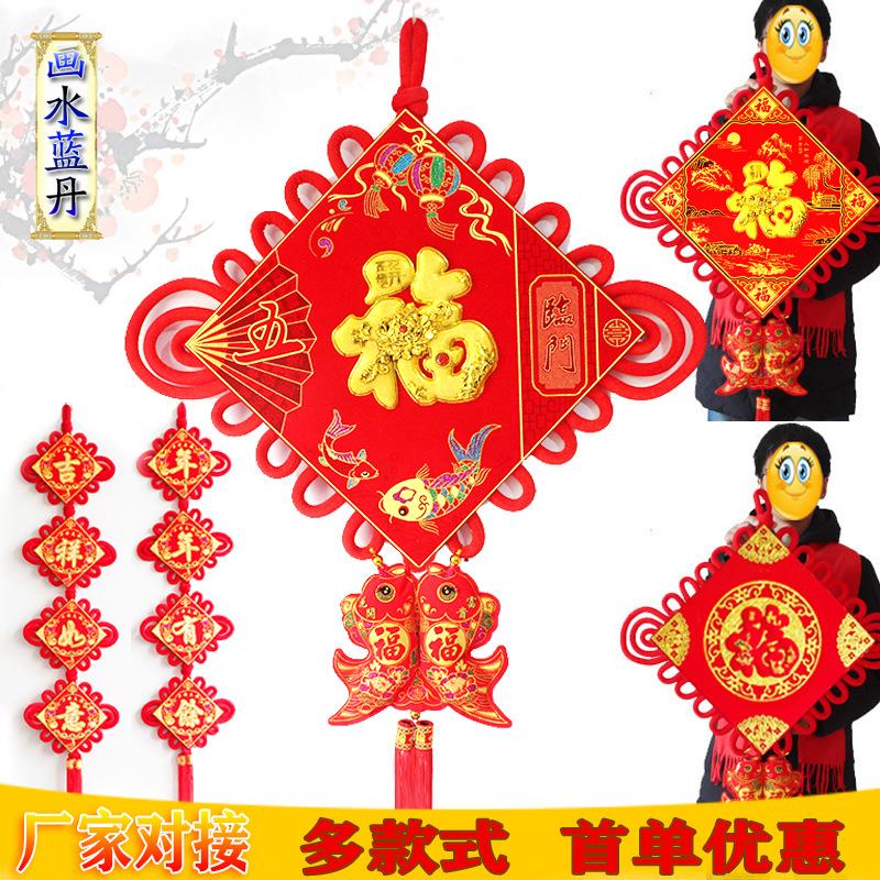 义乌新款中国结挂件新年福字板结挂饰大号春节中国结厂家
