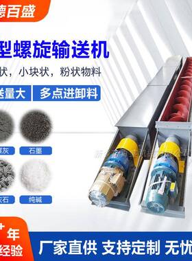 螺旋输送机水泥行业用U型螺旋绞龙给料机不锈钢LS槽型螺旋输送机