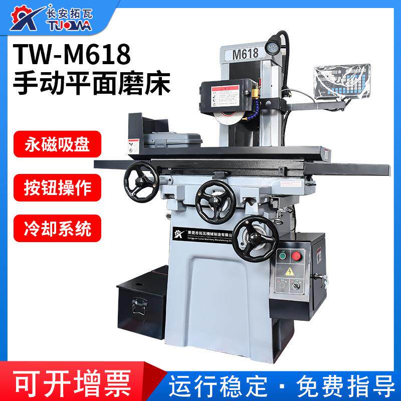 拓瓦自动液压精密带数显电动模具双向干湿两用手动M618平面磨床
