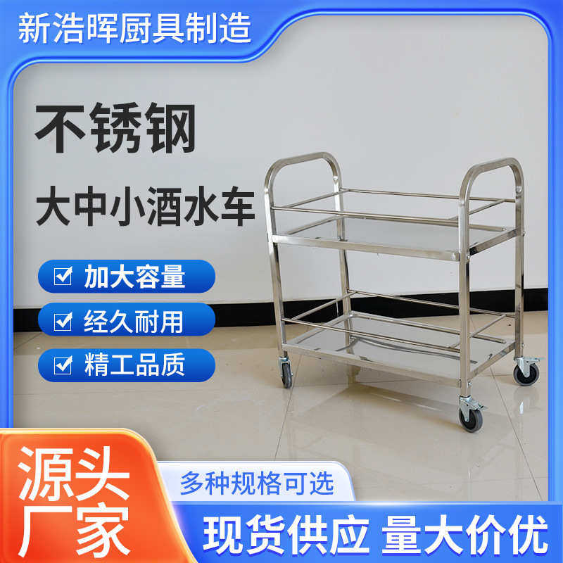 现代简约不锈钢商用双层酒水送餐车酒店餐厅多功能可拆装式手推车,商业/办公家具,工具车,淘宝优惠券,粉丝福利购,淘宝优惠卷