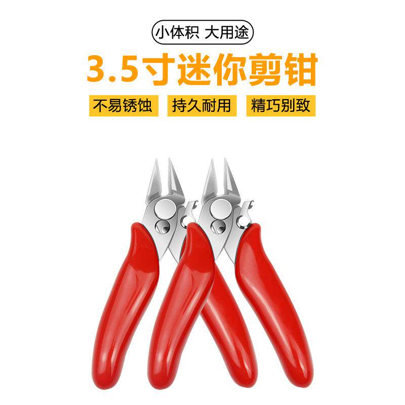 专用发热丝剪钳3.5寸斜口钳迷你小剪钳DIY不锈钢剪丝钳带锁卡