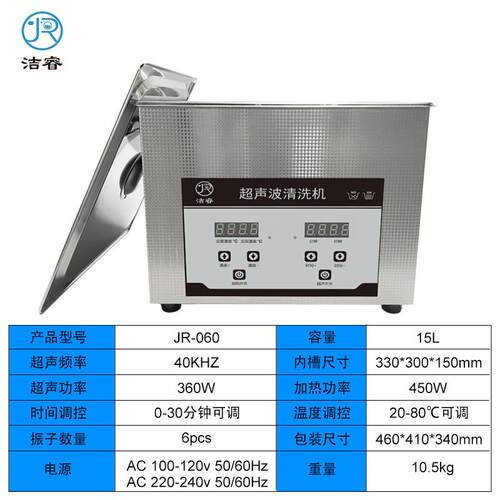 全自动单超声波清机小型一设体式除JR-060S锈过滤工槽业清洁洗机