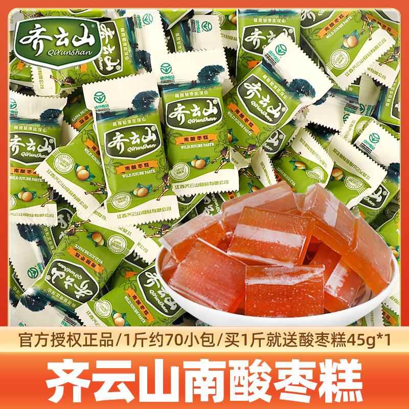 齐云山酸枣糕齐云山南酸枣糕散装酸角糕果甜蜜饯江西特产办公室休
