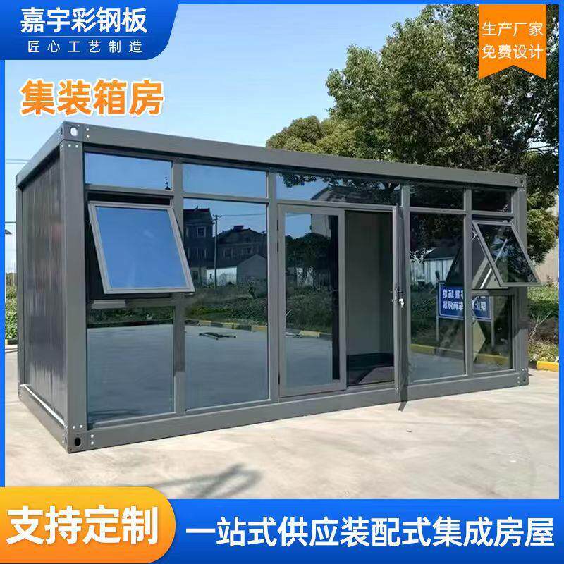 集装箱房住人集装箱活动板房集成房屋集装箱移动房彩钢木屋活动房