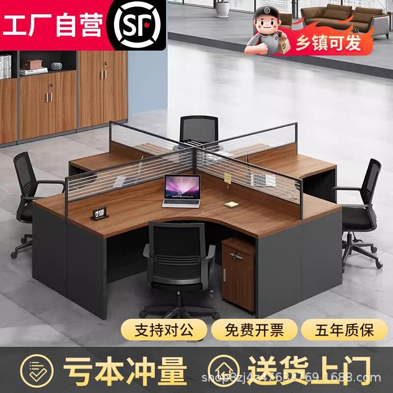 职员办公桌4人卡座员工位屏风桌简约现代办公室电脑办公桌椅组合