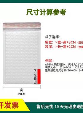 复合珠光膜泡袋加厚自粘快递袋子装服打装泡泡袋FST包白色泡气沫