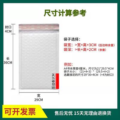 复合珠光膜泡袋加厚自粘快递袋子装服打装泡泡袋FST包白色泡气沫