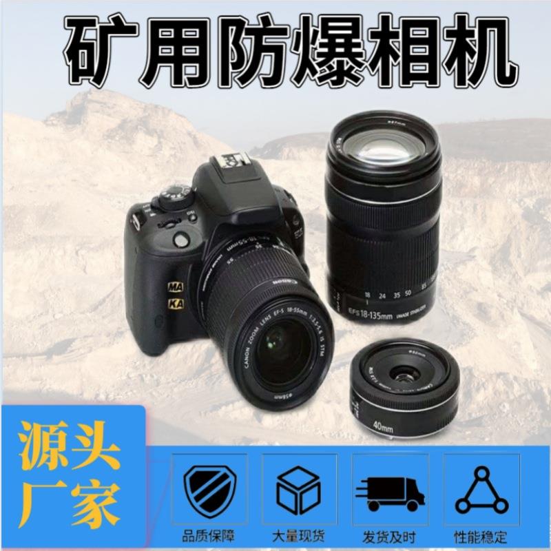 煤矿防爆照相机使用方便 矿用照相机 ZHS矿用防爆照相机现货销售