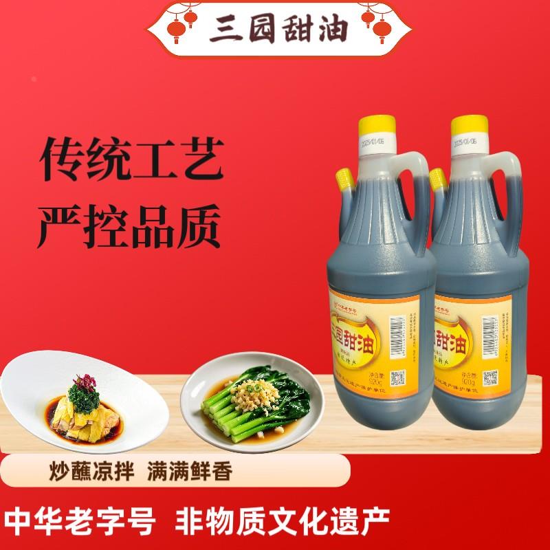 三园甜油宿迁特色酱油桶装徐州睢宁邳州苏北特产家乡的调味品