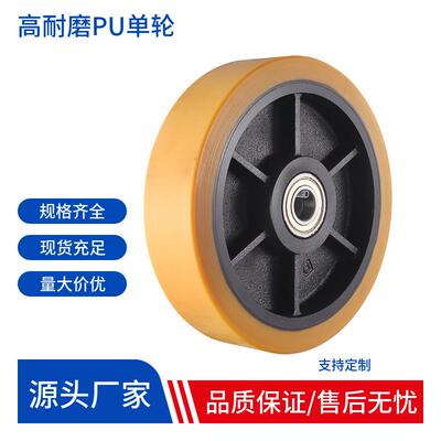 铁芯聚氨酯包胶轮Rader-Vogel单轮支持小批量多品质交货