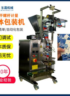 生粉袋装定量包装机螺杆式定量粉剂包装机食用粉末全自动包装机